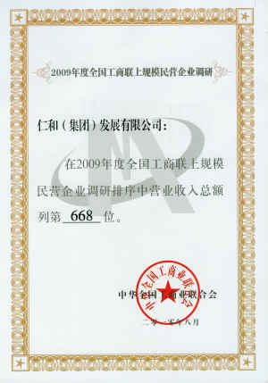 尊龙·Z6(中国认证)集团有限公司官网