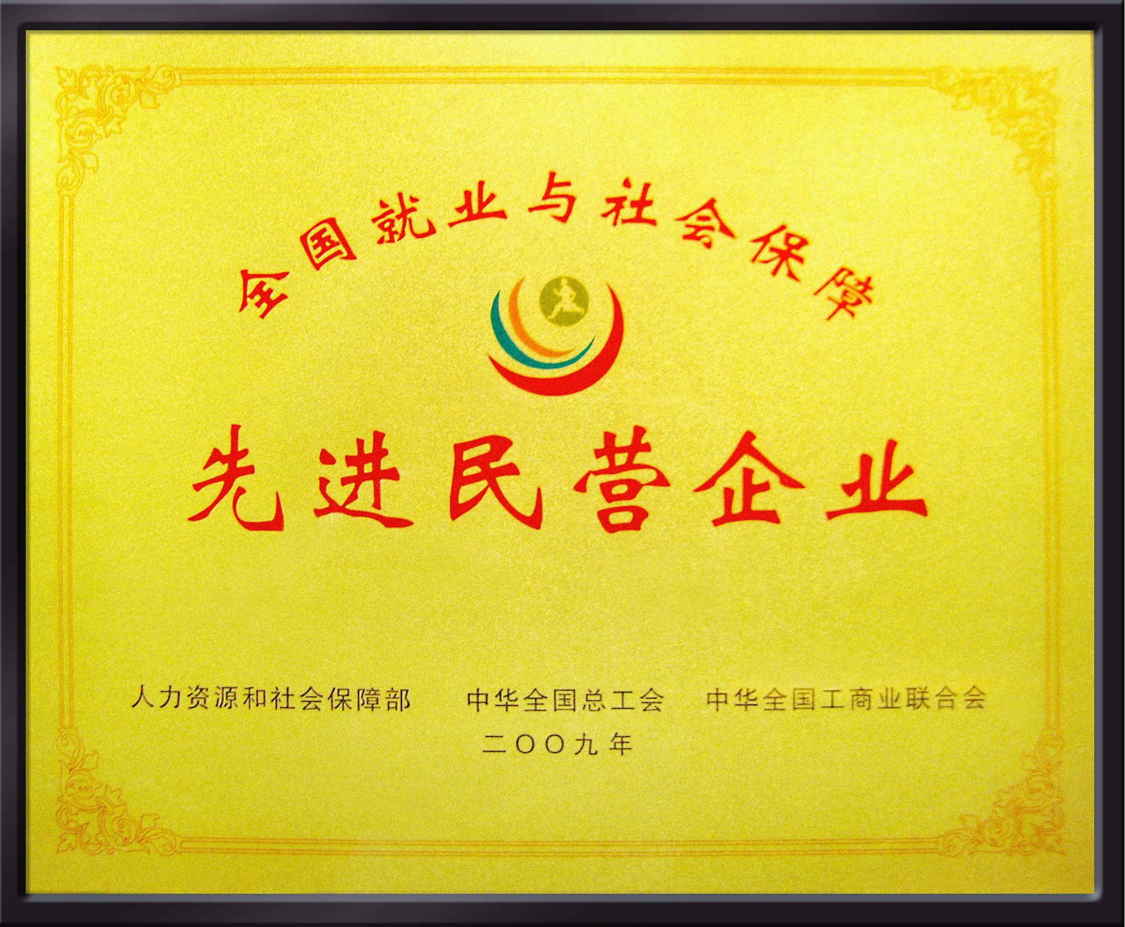 尊龙·Z6(中国认证)集团有限公司官网