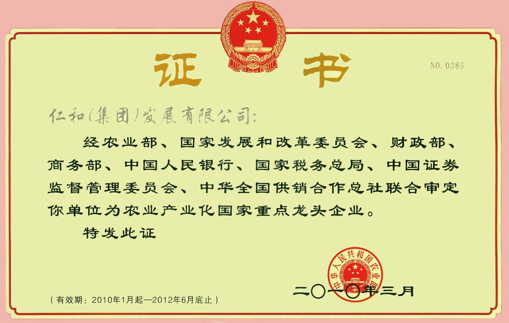 尊龙·Z6(中国认证)集团有限公司官网
