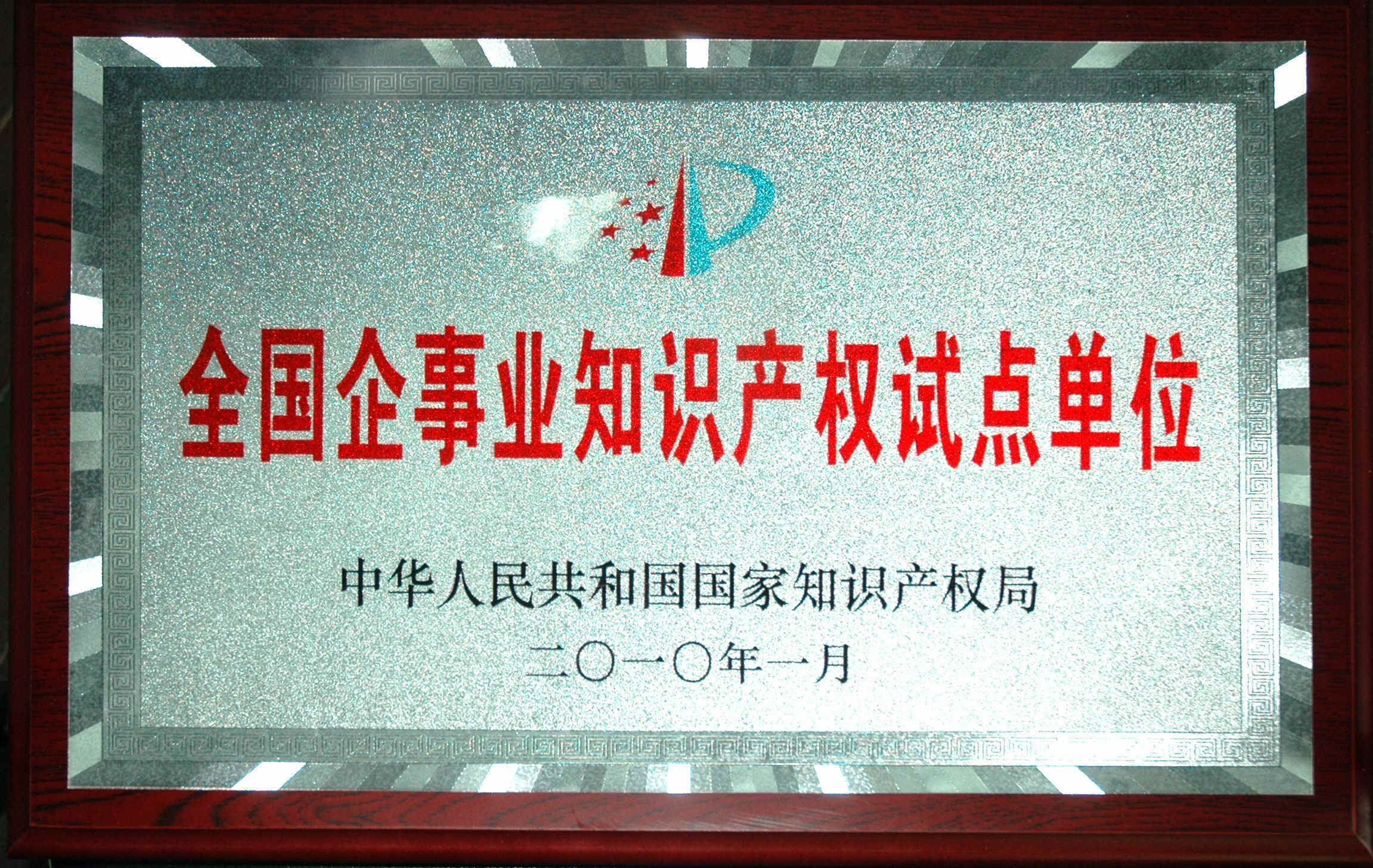 尊龙·Z6(中国认证)集团有限公司官网