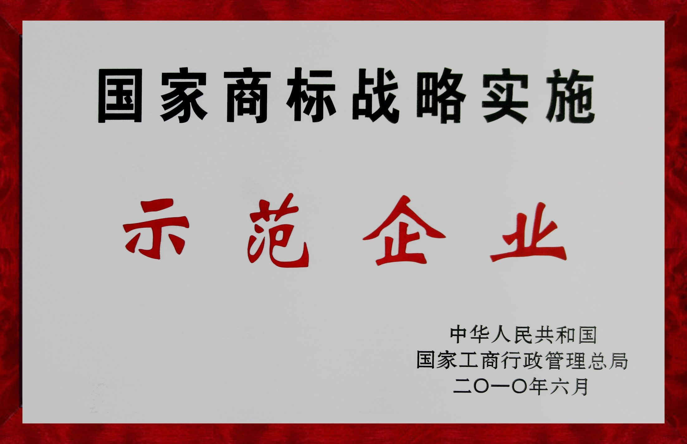 尊龙·Z6(中国认证)集团有限公司官网