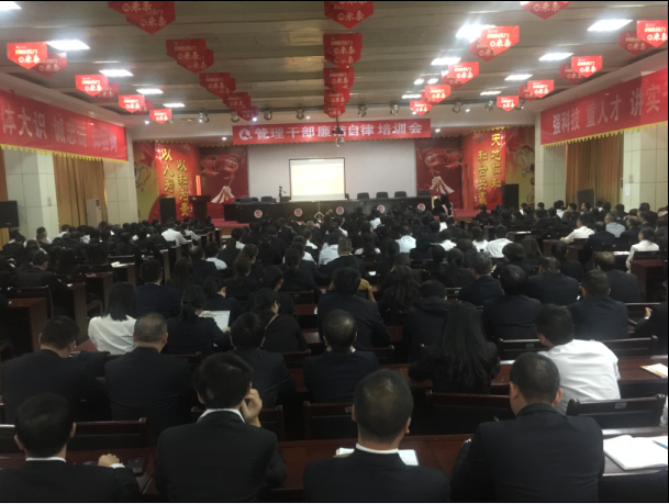 尊龙z6中国陆续五年进行清廉自律教育培训