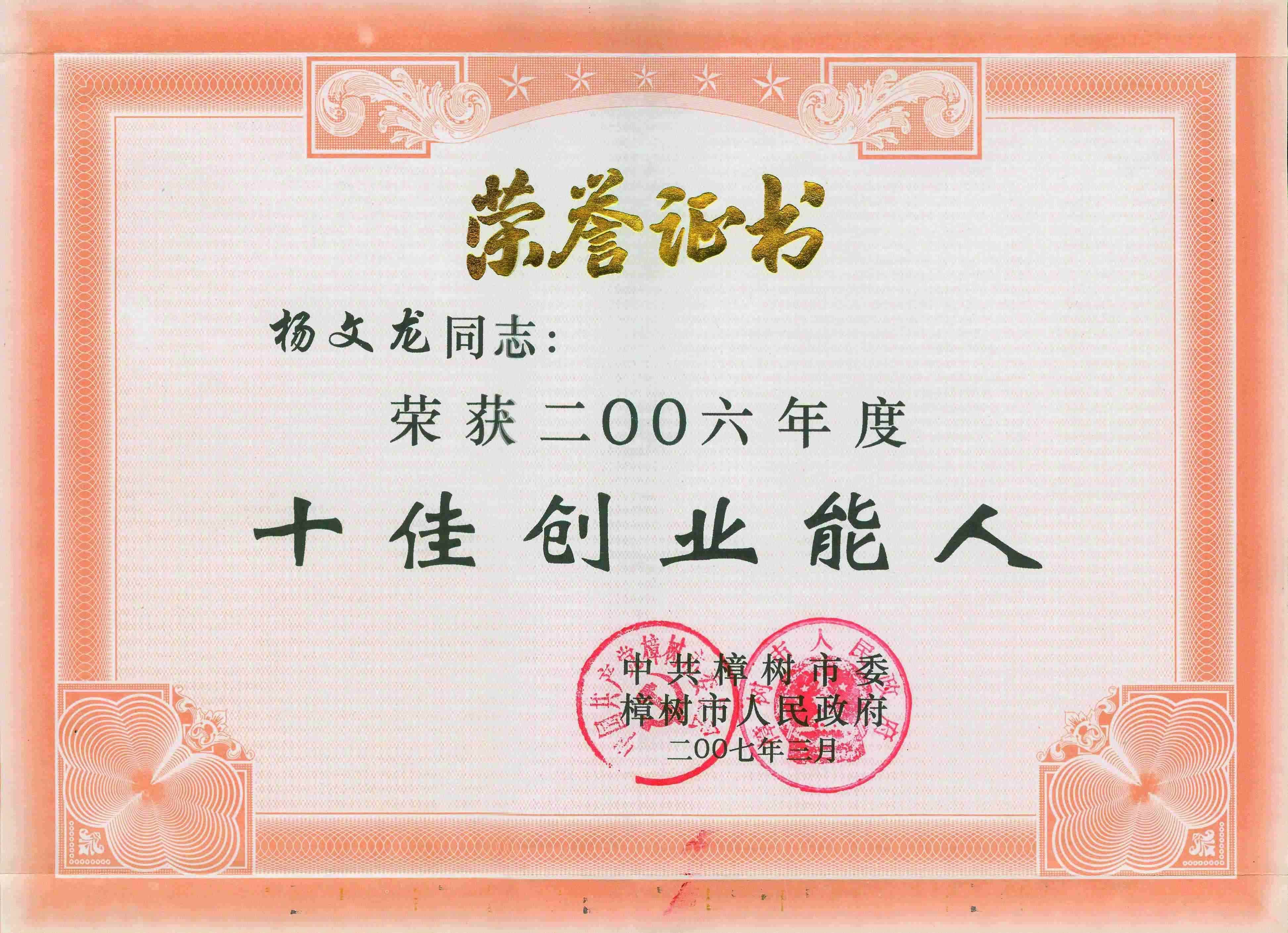 尊龙·Z6(中国认证)集团有限公司官网