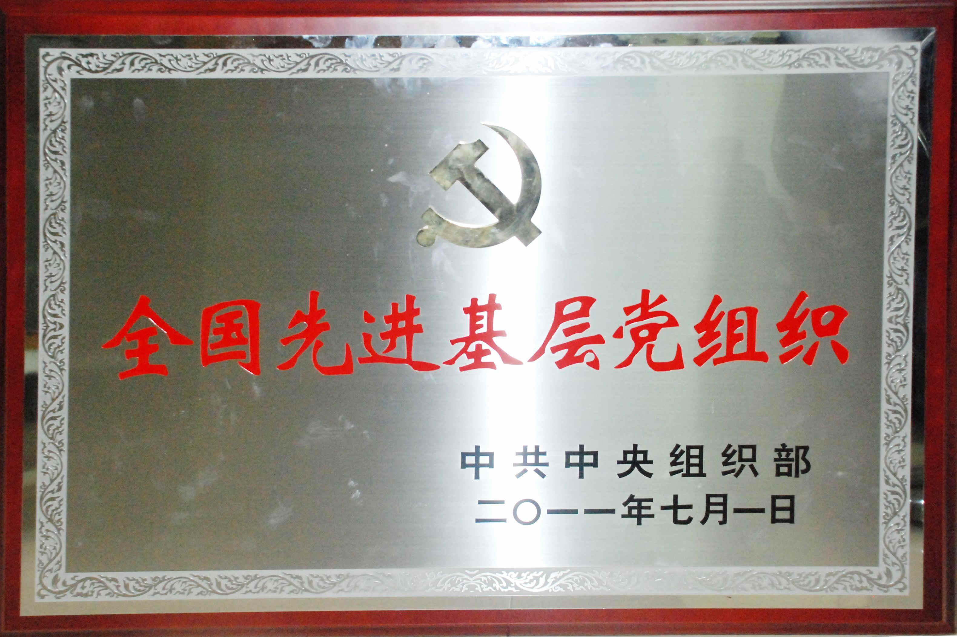尊龙·Z6(中国认证)集团有限公司官网