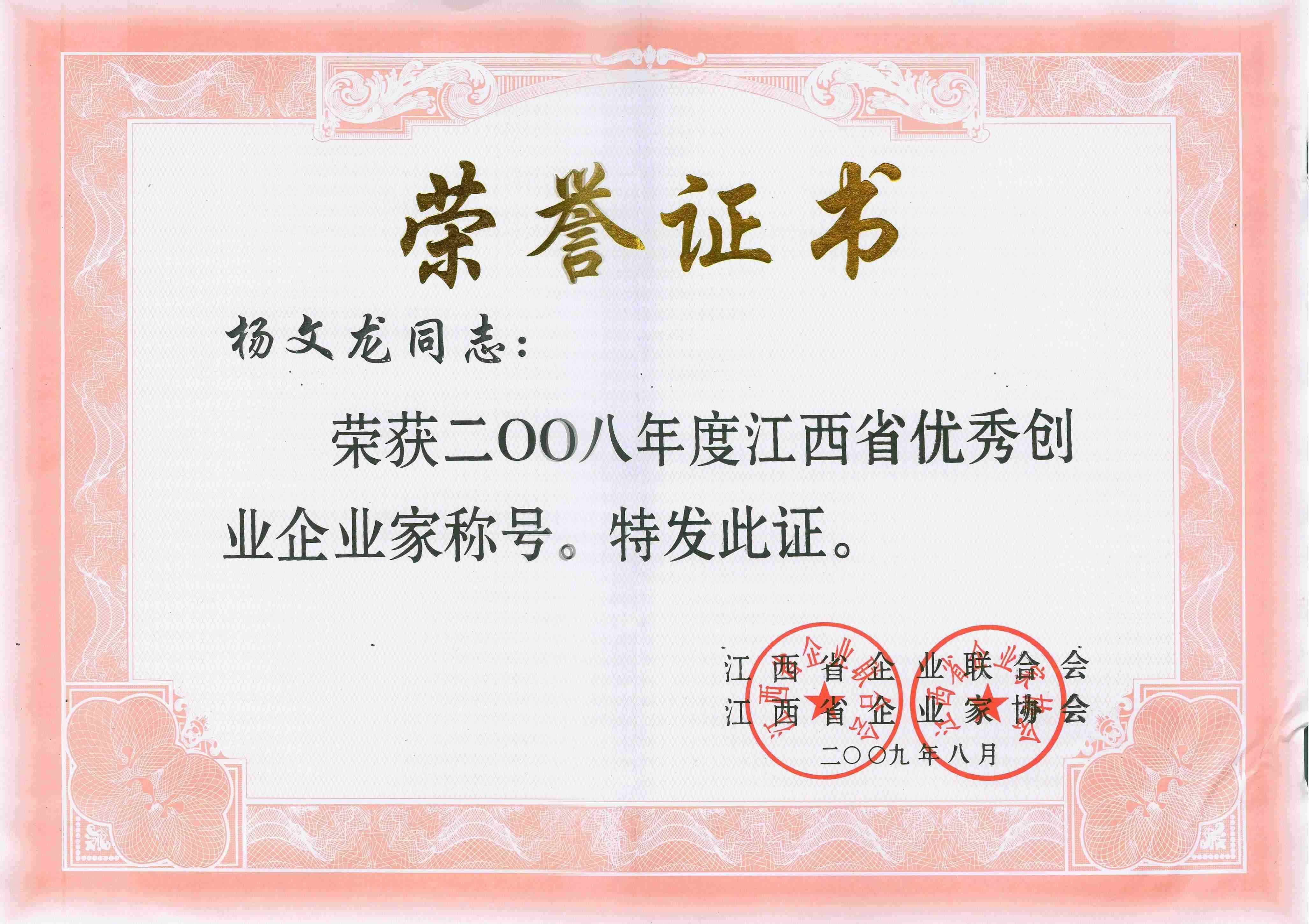 尊龙·Z6(中国认证)集团有限公司官网