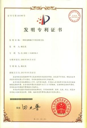 尊龙·Z6(中国认证)集团有限公司官网