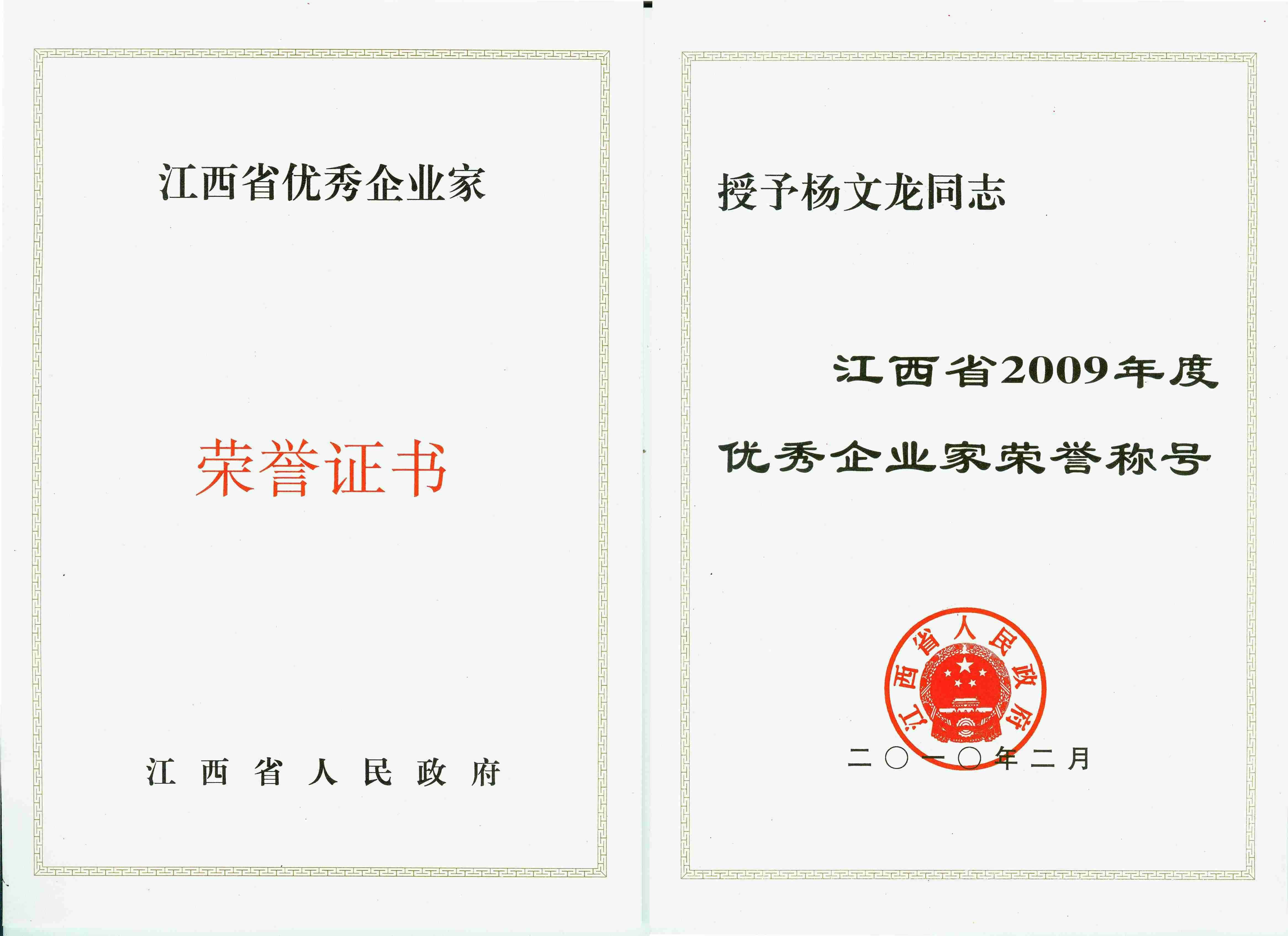 尊龙·Z6(中国认证)集团有限公司官网