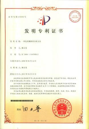 尊龙·Z6(中国认证)集团有限公司官网