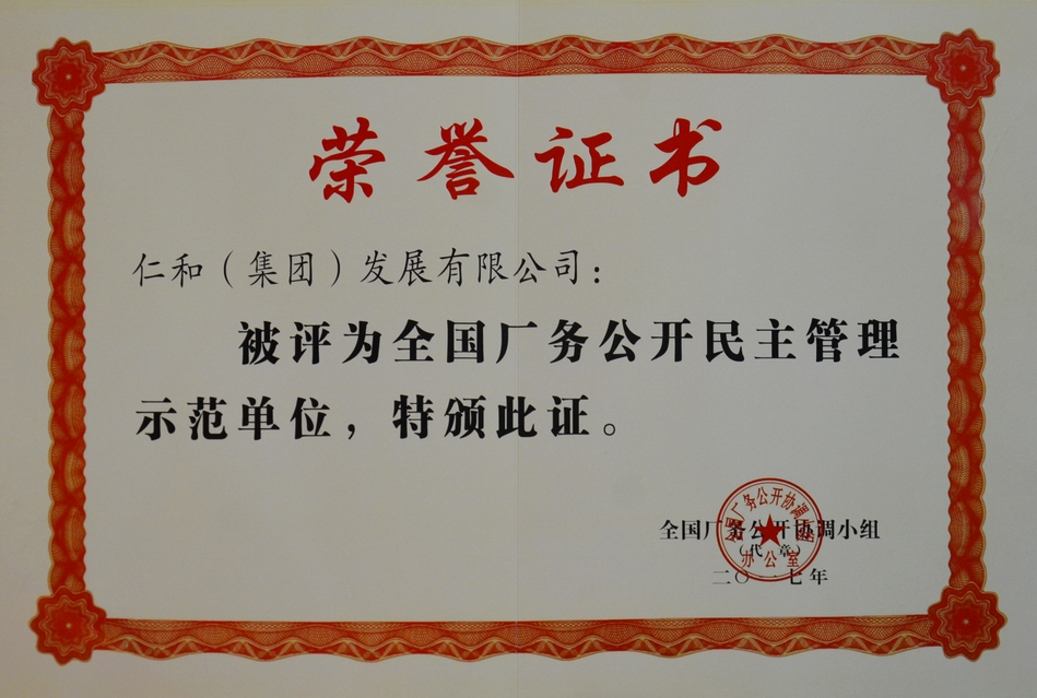 尊龙·Z6(中国认证)集团有限公司官网