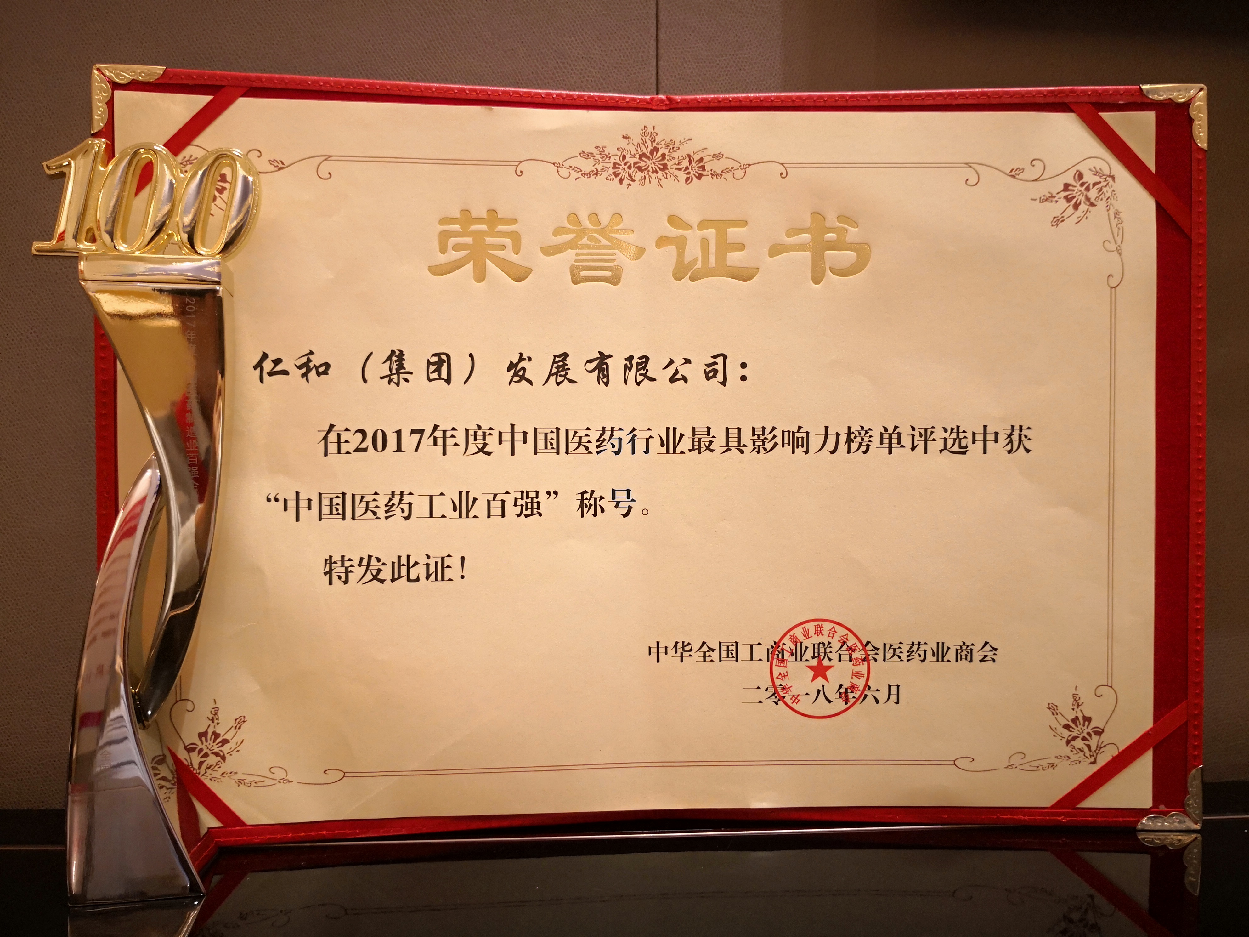 尊龙·Z6(中国认证)集团有限公司官网