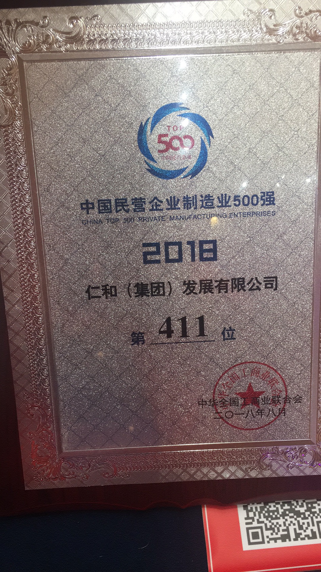 尊龙·Z6(中国认证)集团有限公司官网