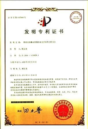 尊龙·Z6(中国认证)集团有限公司官网