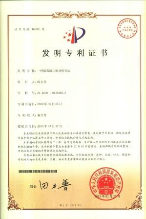 尊龙·Z6(中国认证)集团有限公司官网