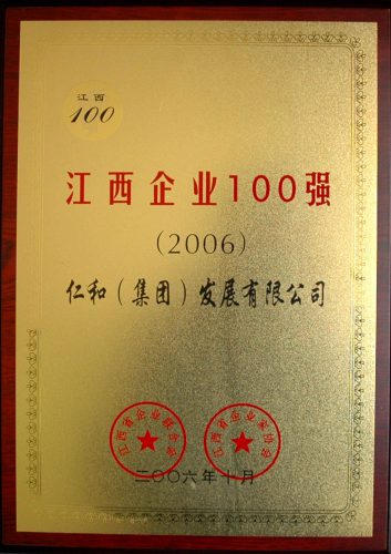尊龙·Z6(中国认证)集团有限公司官网