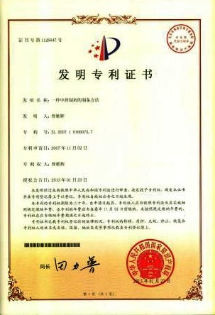 尊龙·Z6(中国认证)集团有限公司官网