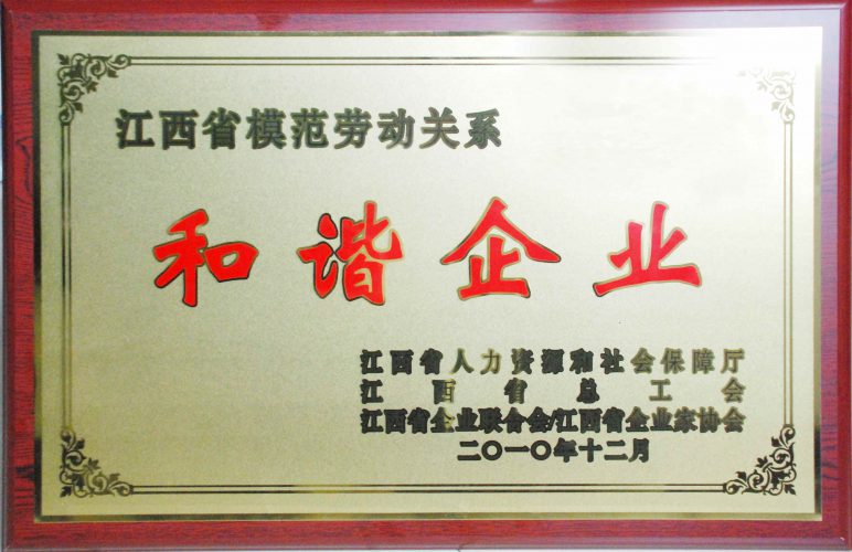 尊龙·Z6(中国认证)集团有限公司官网