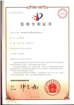 尊龙·Z6(中国认证)集团有限公司官网