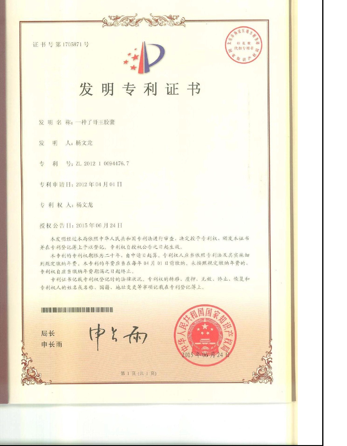 尊龙·Z6(中国认证)集团有限公司官网