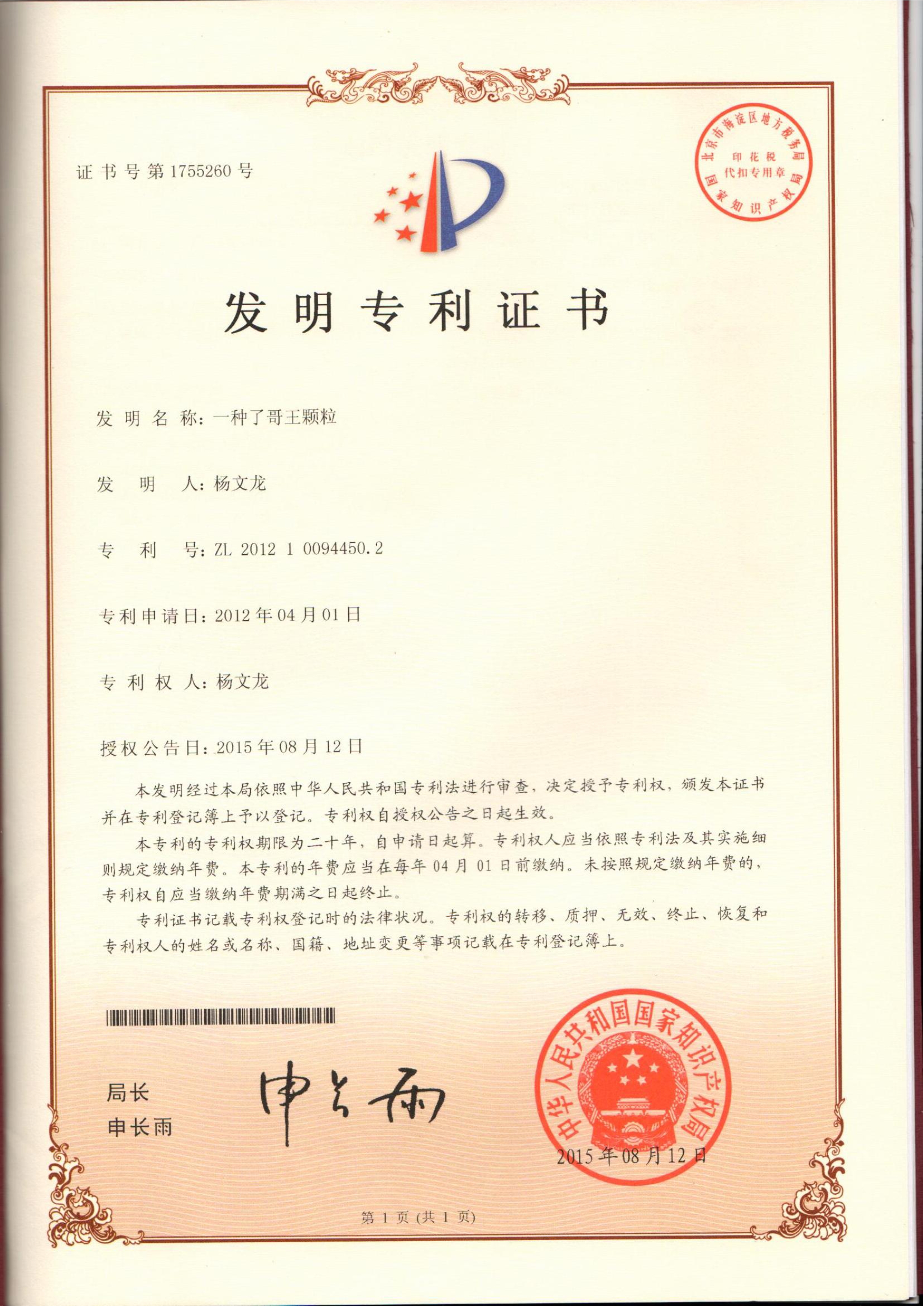 尊龙·Z6(中国认证)集团有限公司官网
