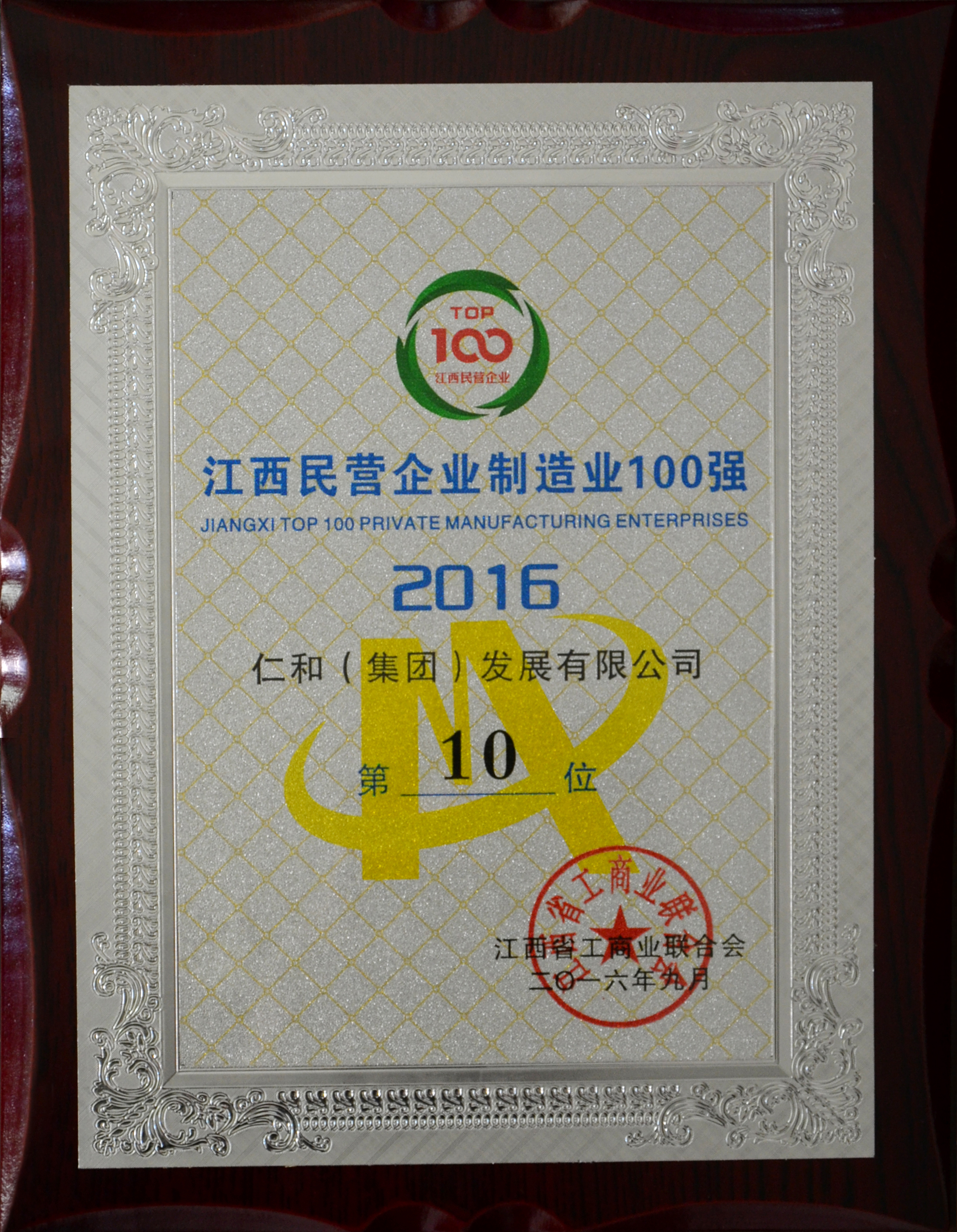 尊龙·Z6(中国认证)集团有限公司官网