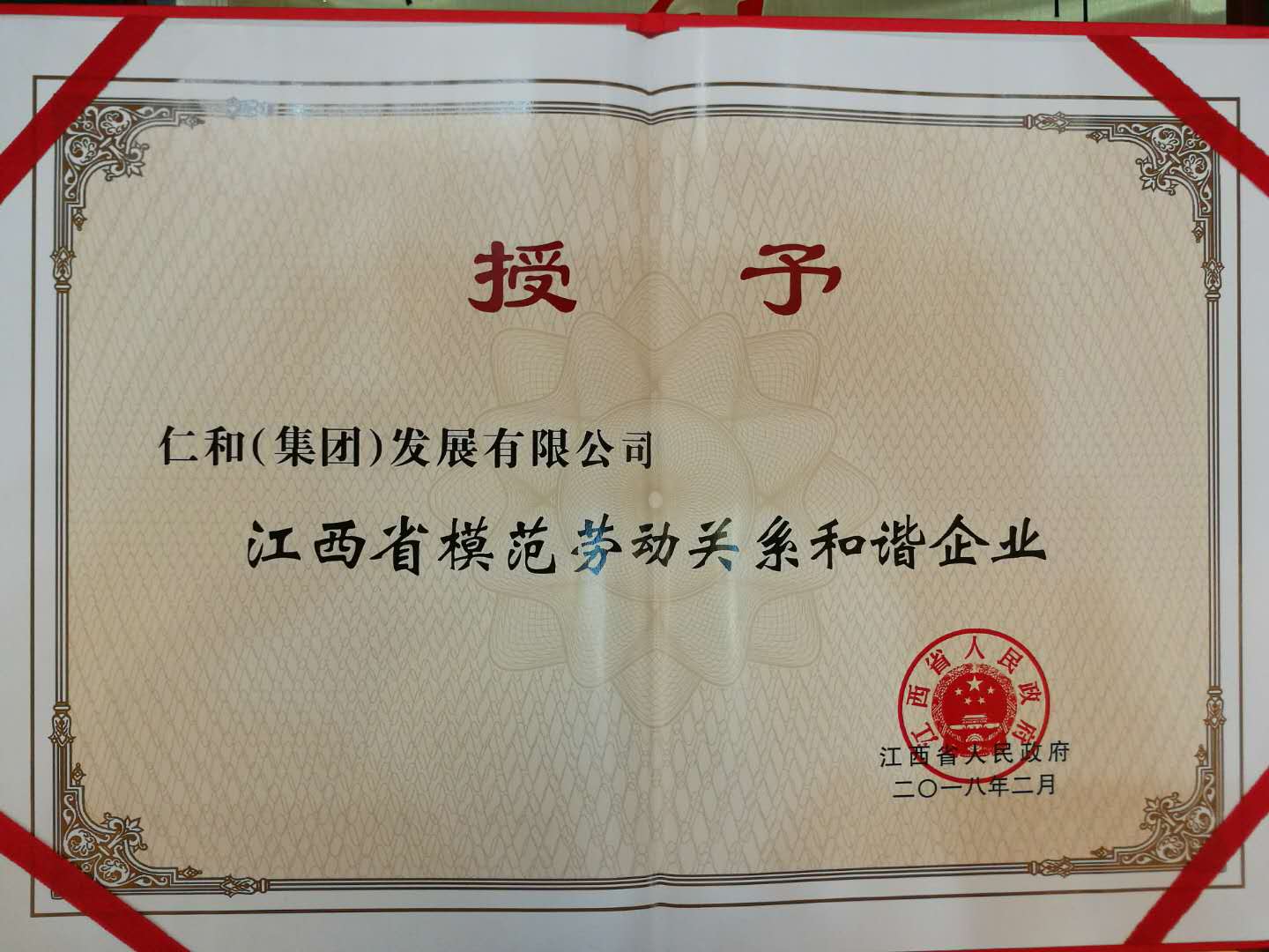 尊龙·Z6(中国认证)集团有限公司官网