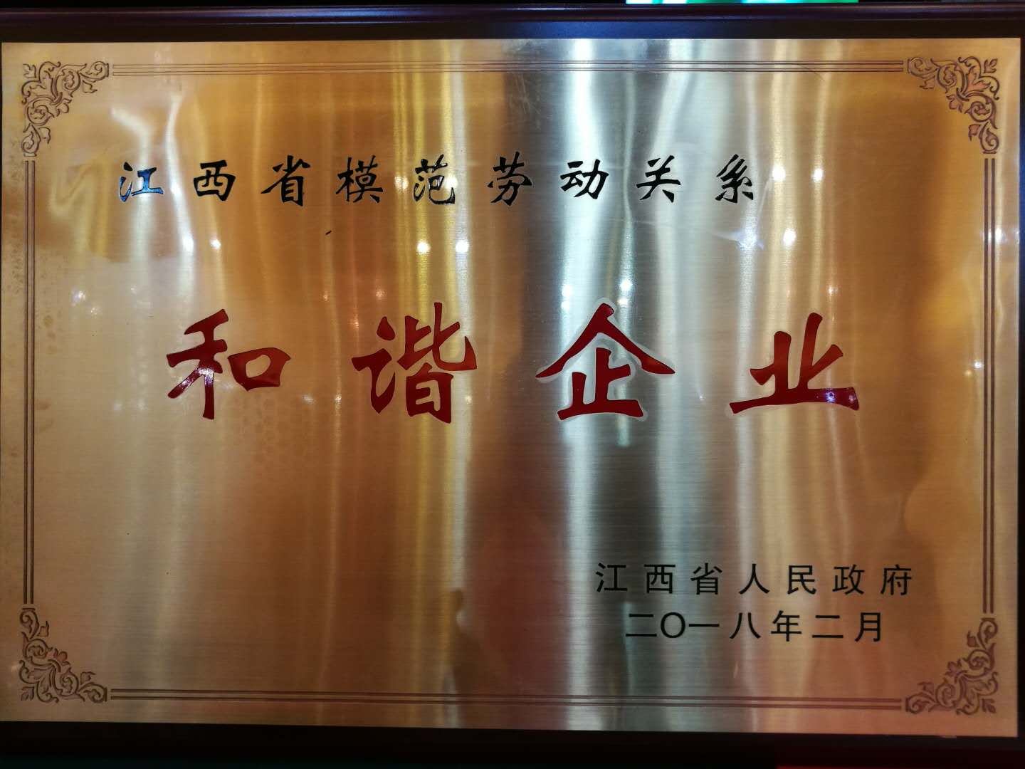 尊龙·Z6(中国认证)集团有限公司官网