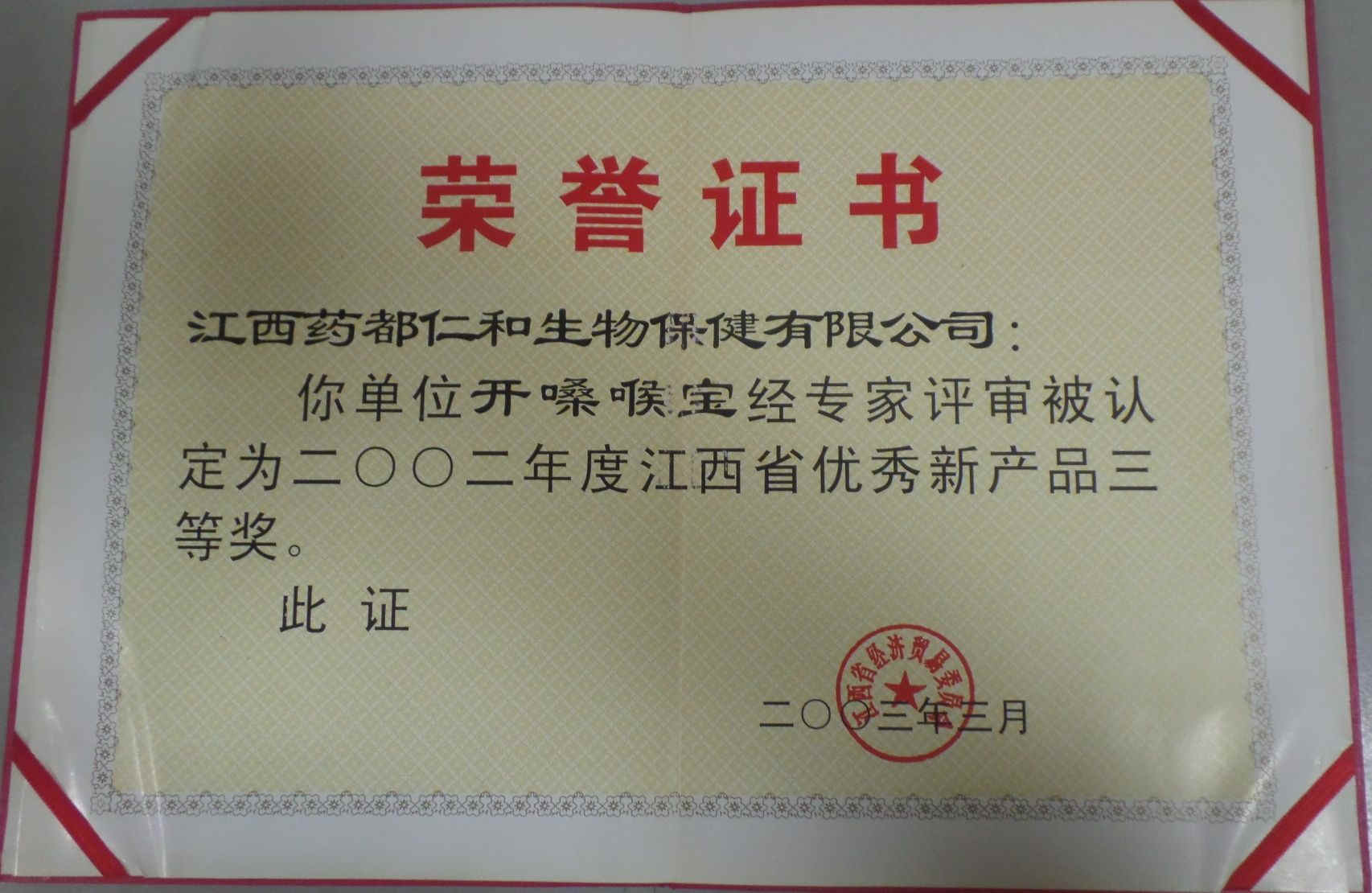 尊龙·Z6(中国认证)集团有限公司官网