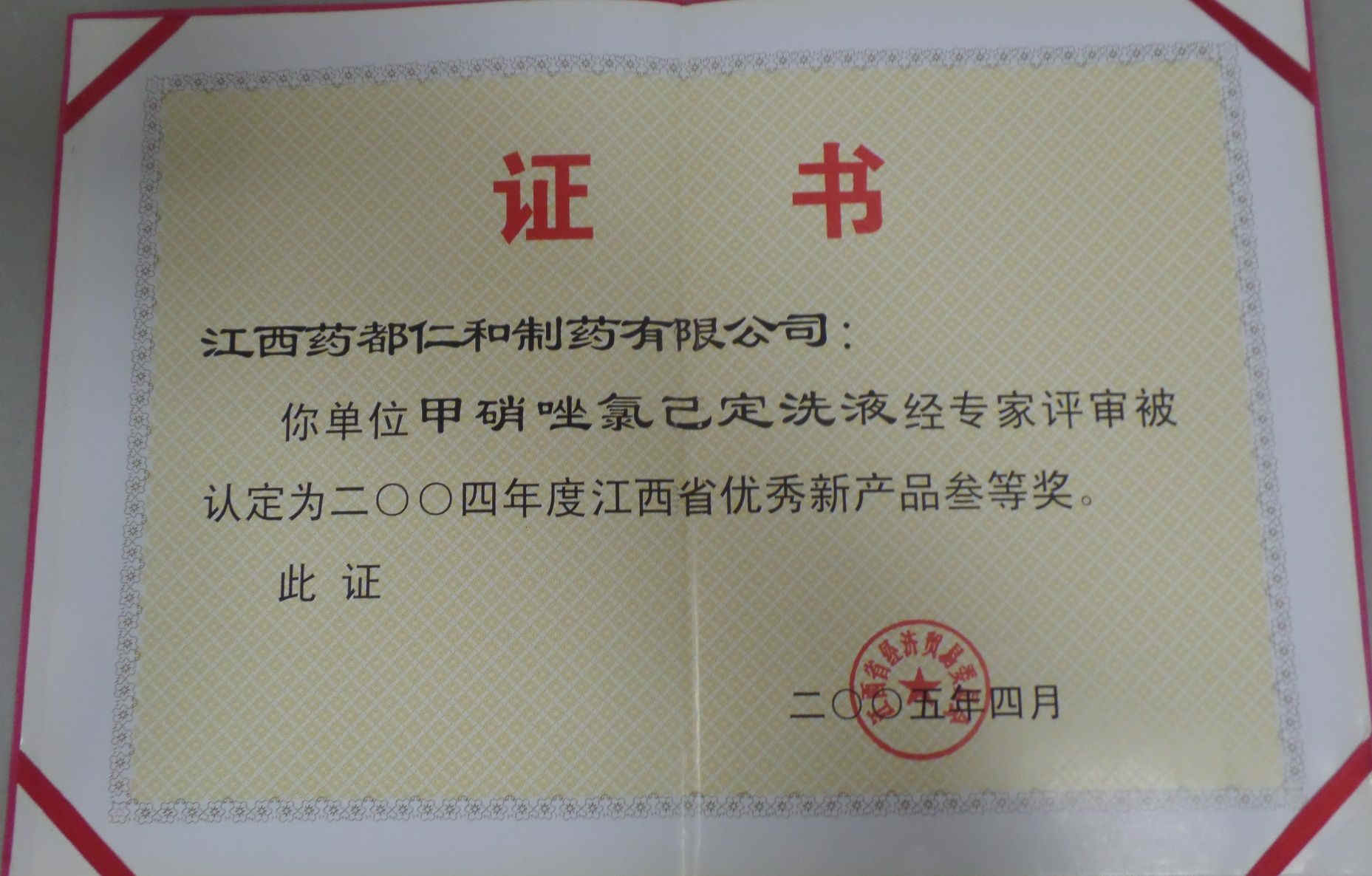 尊龙·Z6(中国认证)集团有限公司官网