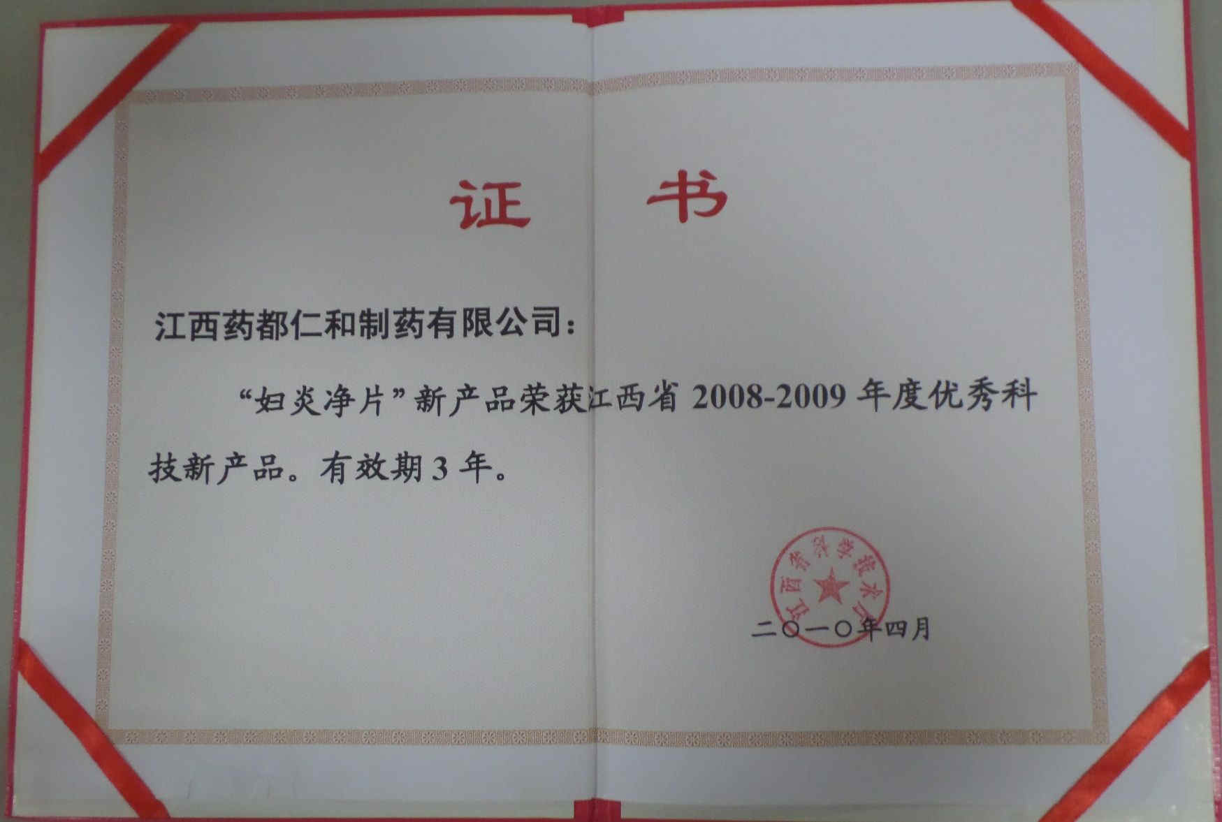 尊龙·Z6(中国认证)集团有限公司官网
