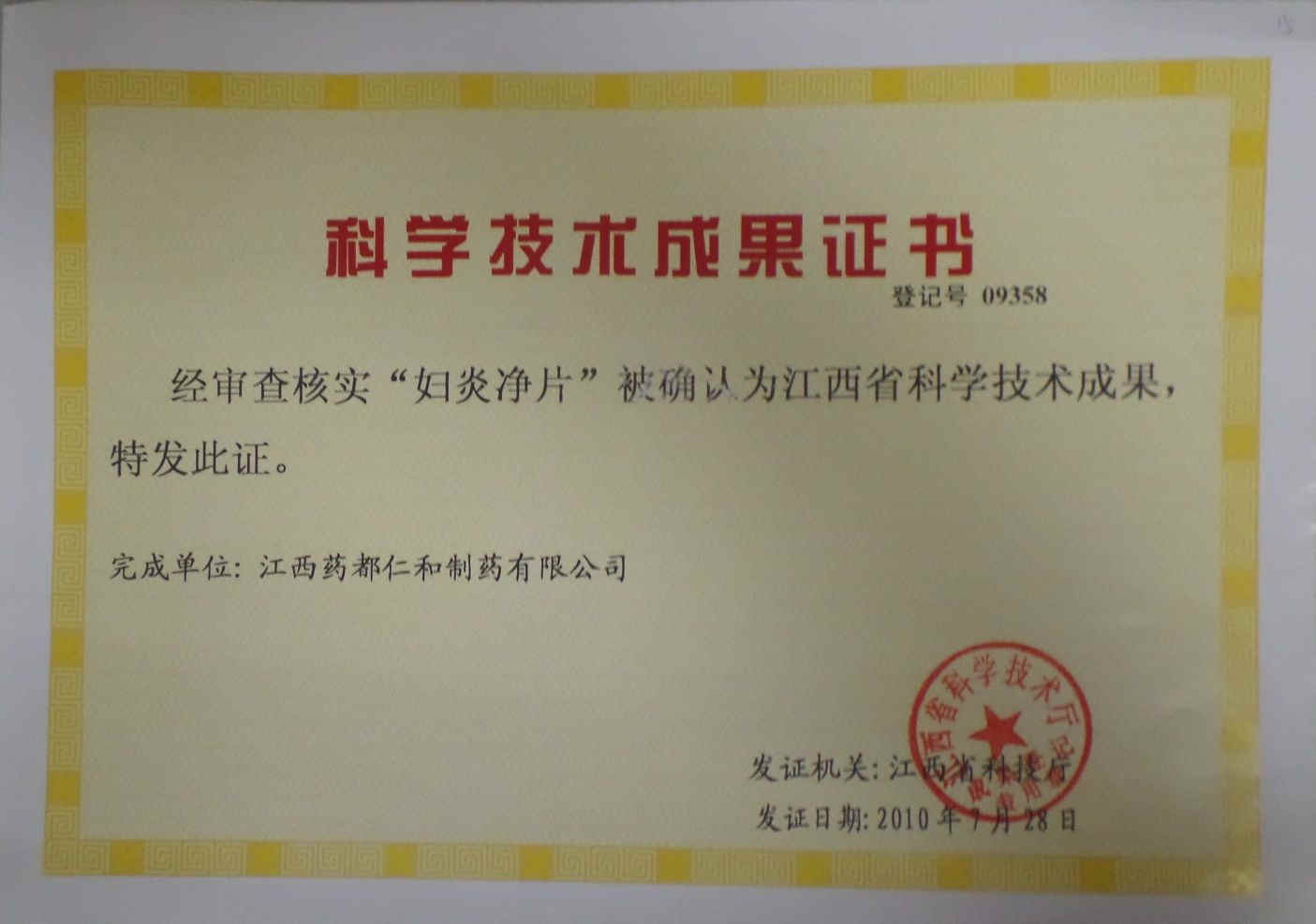 尊龙·Z6(中国认证)集团有限公司官网