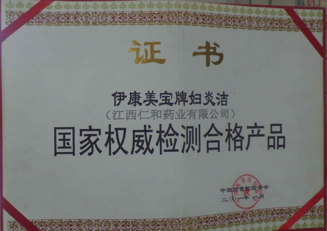 尊龙·Z6(中国认证)集团有限公司官网