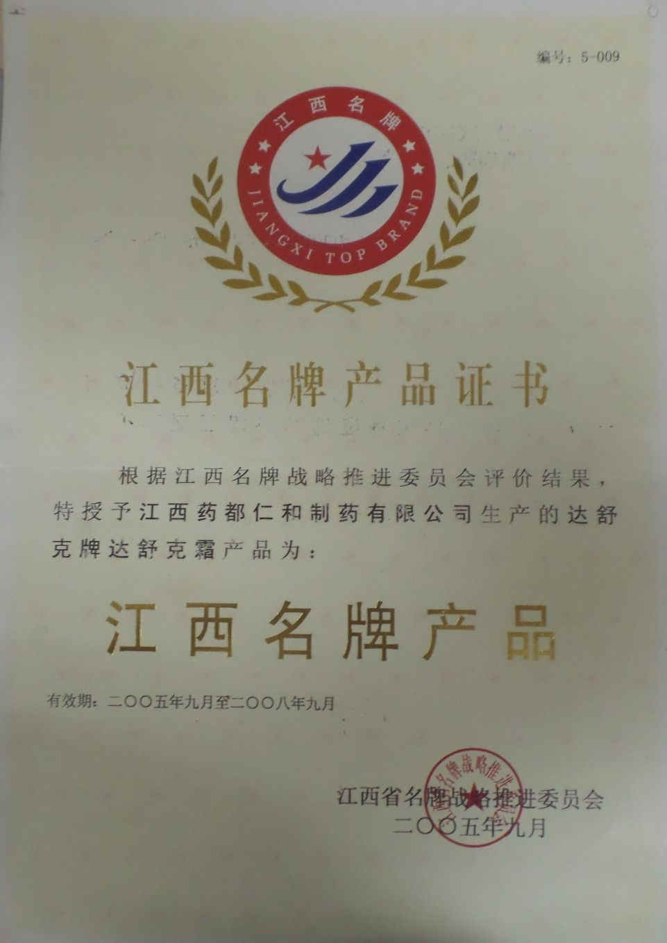 尊龙·Z6(中国认证)集团有限公司官网