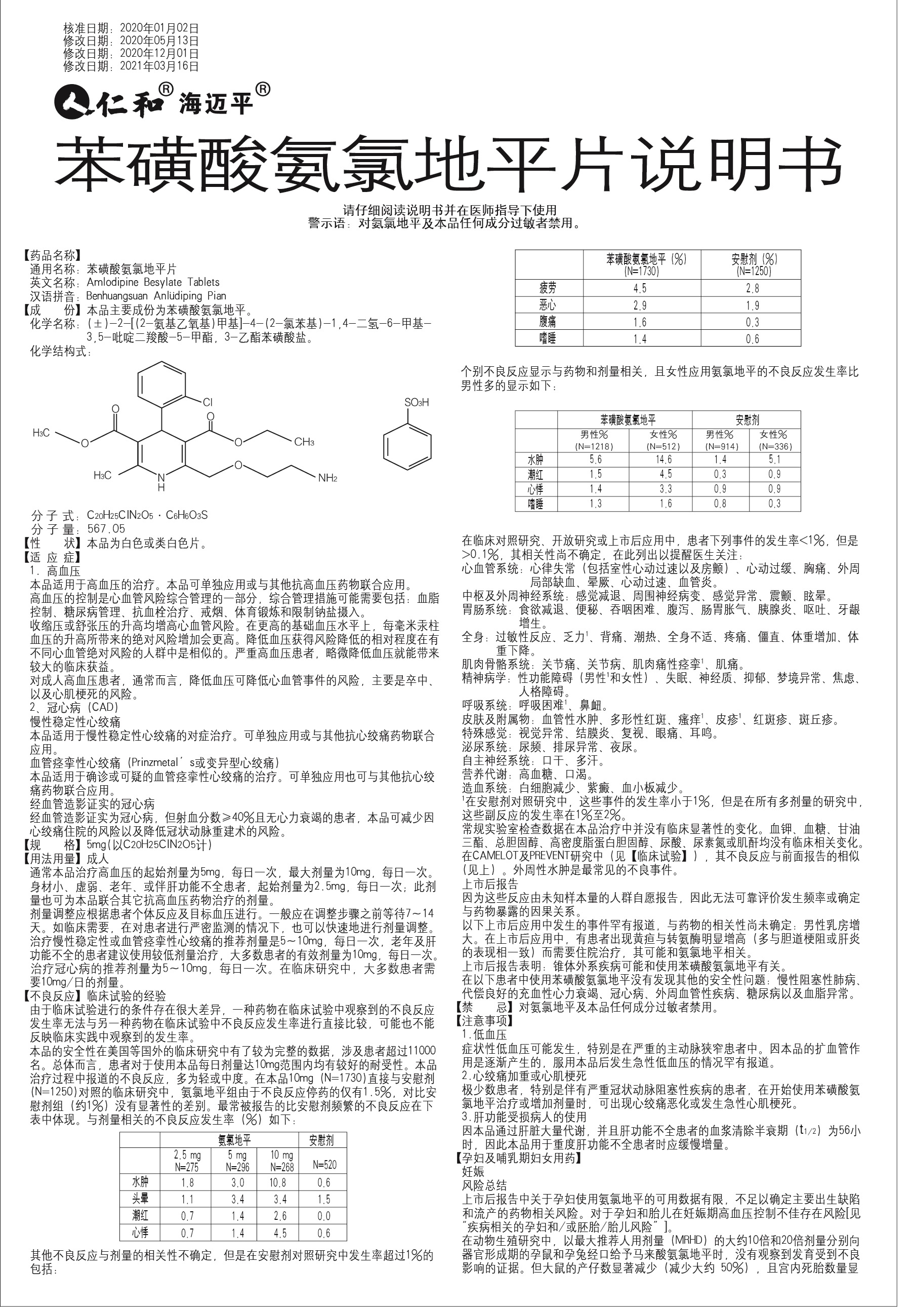 尊龙·Z6(中国认证)集团有限公司官网