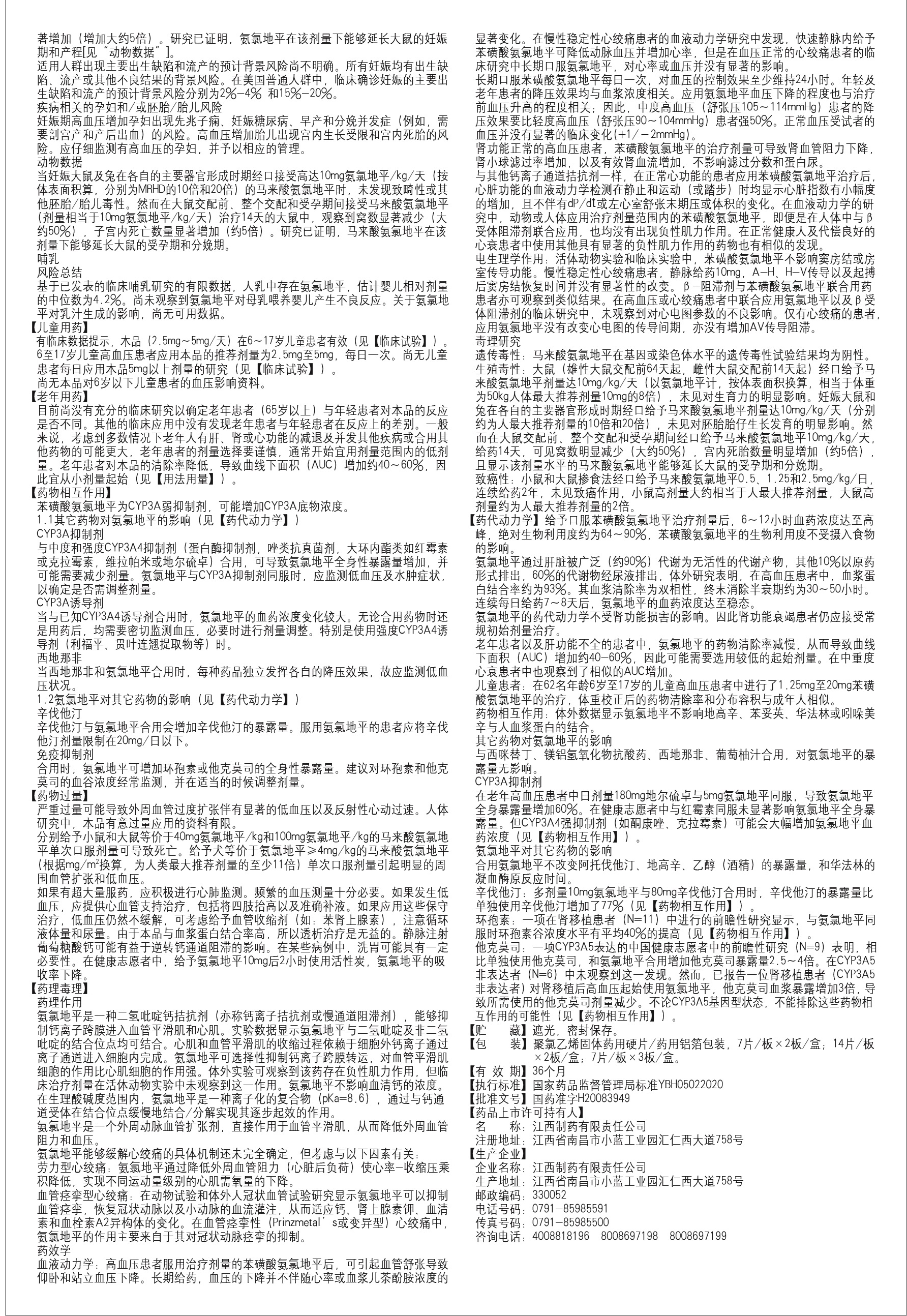 尊龙·Z6(中国认证)集团有限公司官网