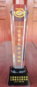 杨文龙董事长荣膺2020年度“江西省优良企业家”