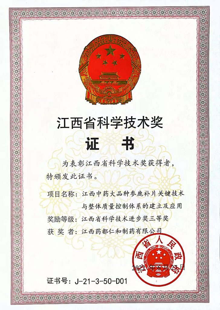 尊龙·Z6(中国认证)集团有限公司官网