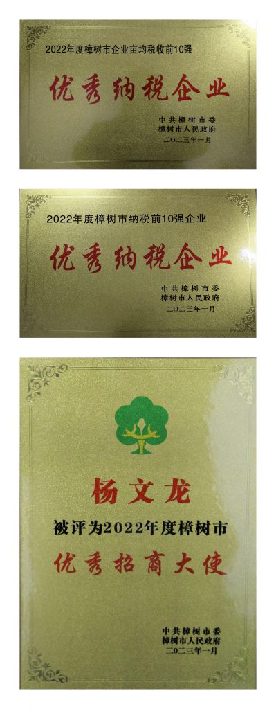 尊龙·Z6(中国认证)集团有限公司官网