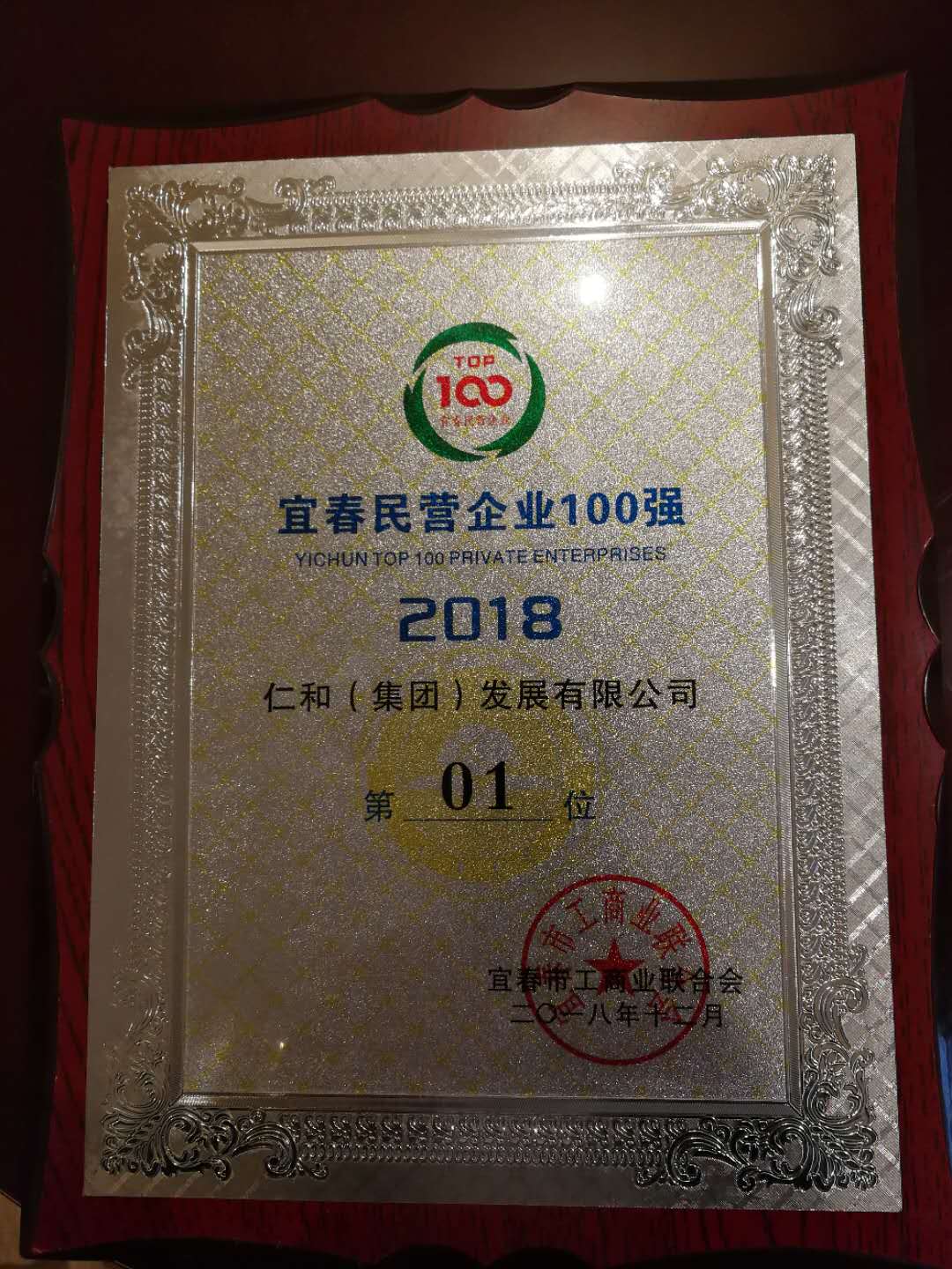 尊龙·Z6(中国认证)集团有限公司官网
