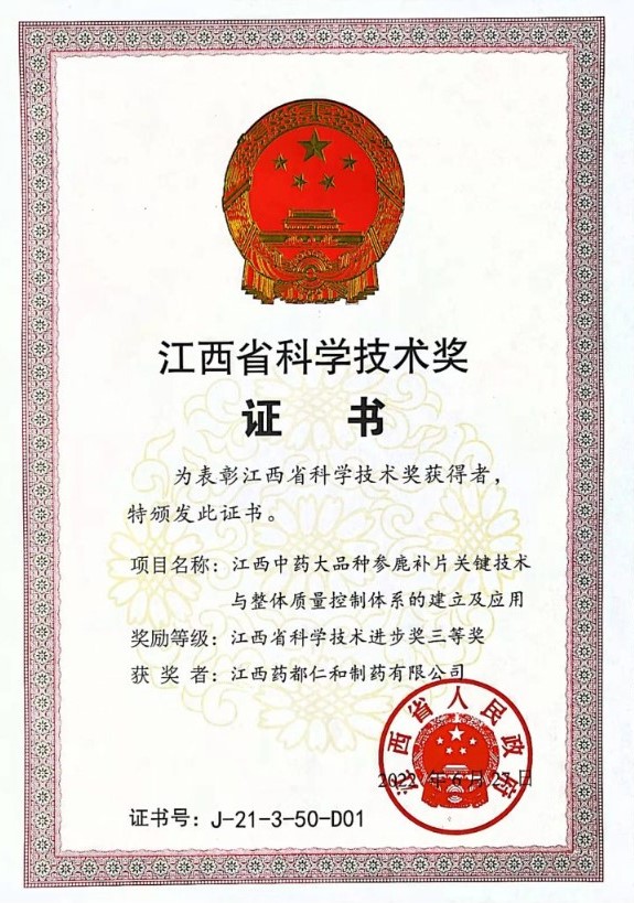 尊龙·Z6(中国认证)集团有限公司官网
