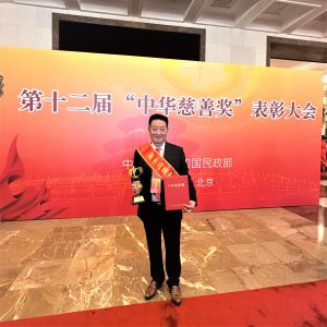 尊龙z6中国董事长杨文龙荣膺中华慈悲奖
