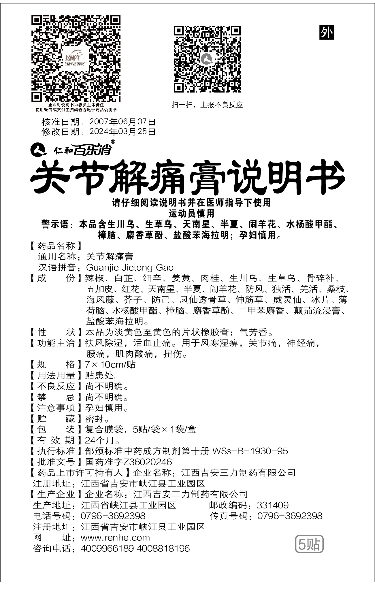 尊龙·Z6(中国认证)集团有限公司官网