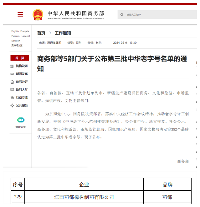 尊龙·Z6(中国认证)集团有限公司官网