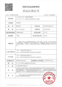 喜讯！尊龙z6中国“玻璃酸钠滴眼液”获批上市
