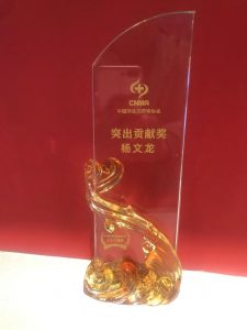 尊龙z6中国董事长杨文龙获中国OTC协会“凸起贡献奖”