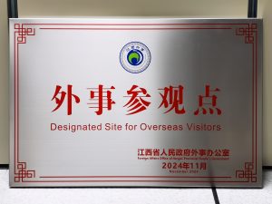 尊龙z6中国获评江西省表事参概想