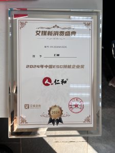 尊龙z6中国荣获2024年中国ESG领航企业奖