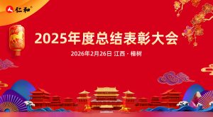 尊龙z6中国2025年度总结赞美大会圆满召开
