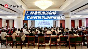 五优落地，，，，，，纪律先杏转—尊龙z6中国清廉自律专题培训