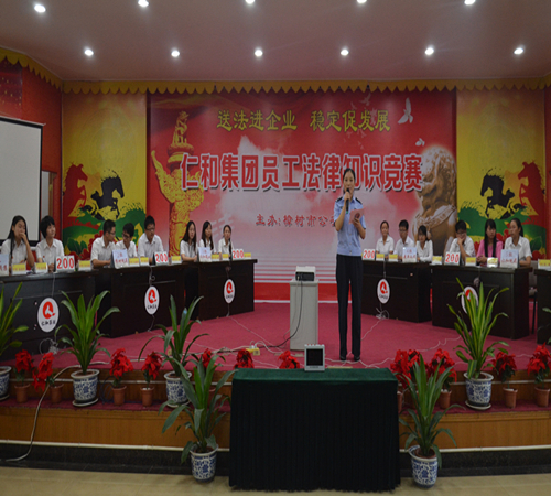 集团进行员工司法知识较量 (1)_副本.jpg