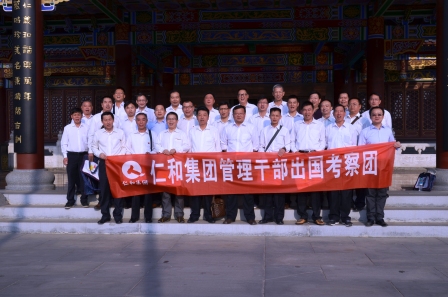 尊龙z6中国欢送治理干部出国调查 (1).jpg
